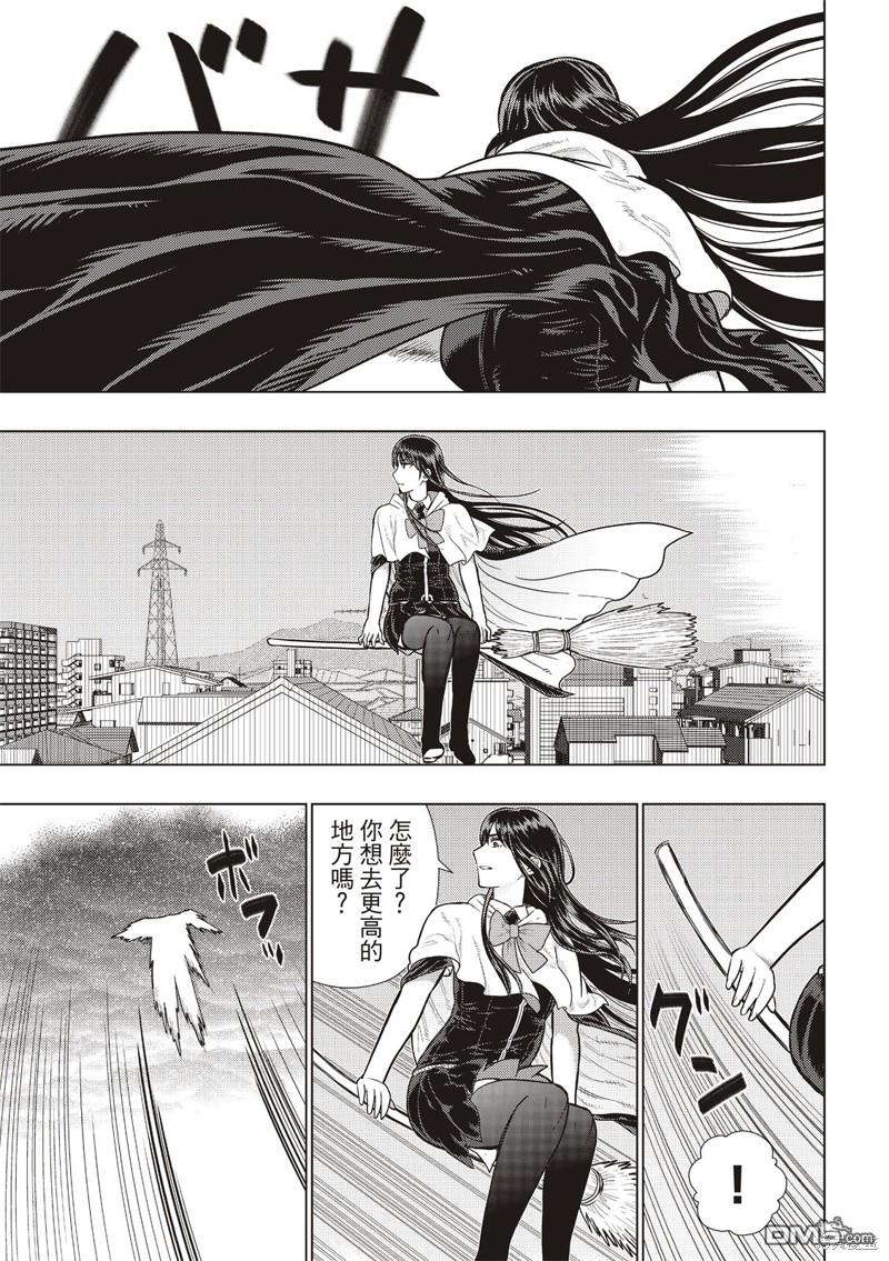 Witch Craft Works - EXTRA27 - 1