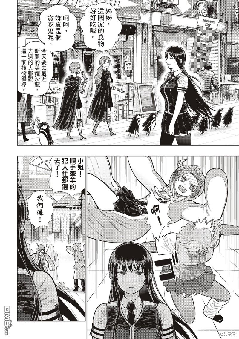 Witch Craft Works - EXTRA27 - 1