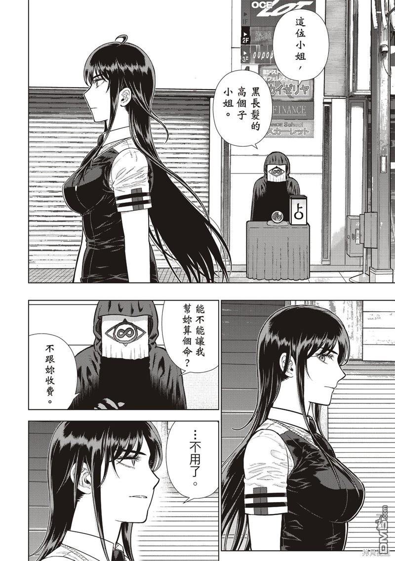 Witch Craft Works - EXTRA27 - 3