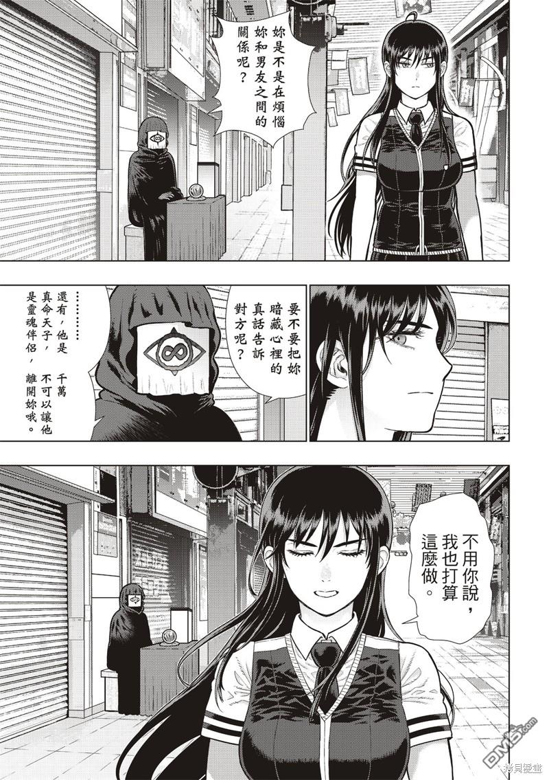 Witch Craft Works - EXTRA27 - 1