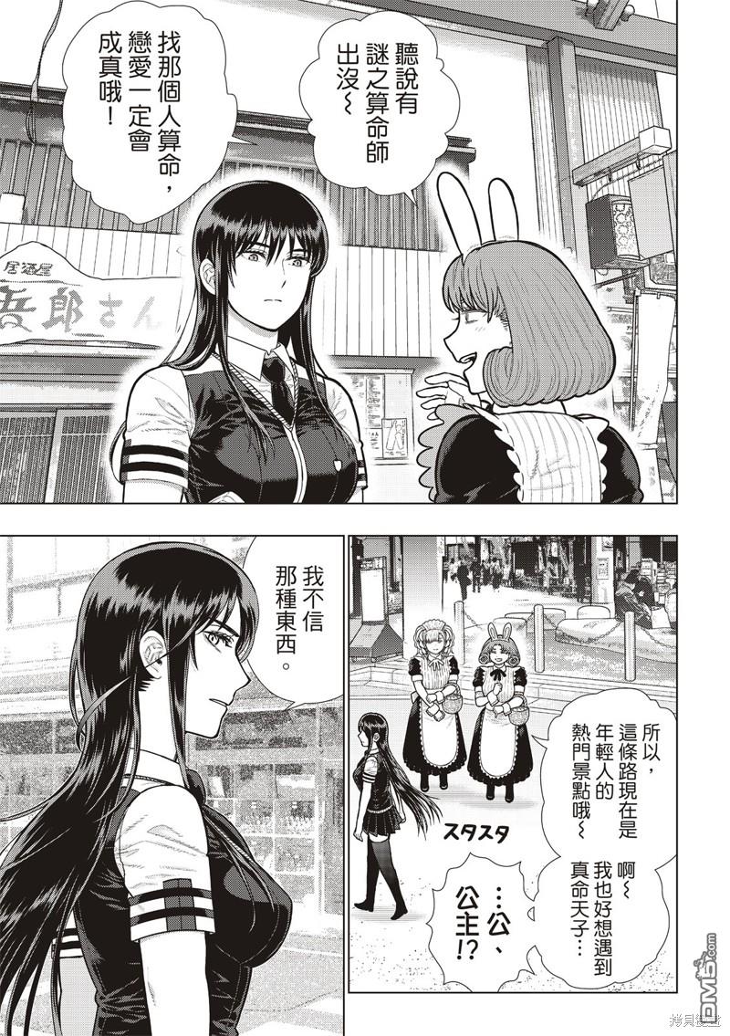 Witch Craft Works - EXTRA27 - 3