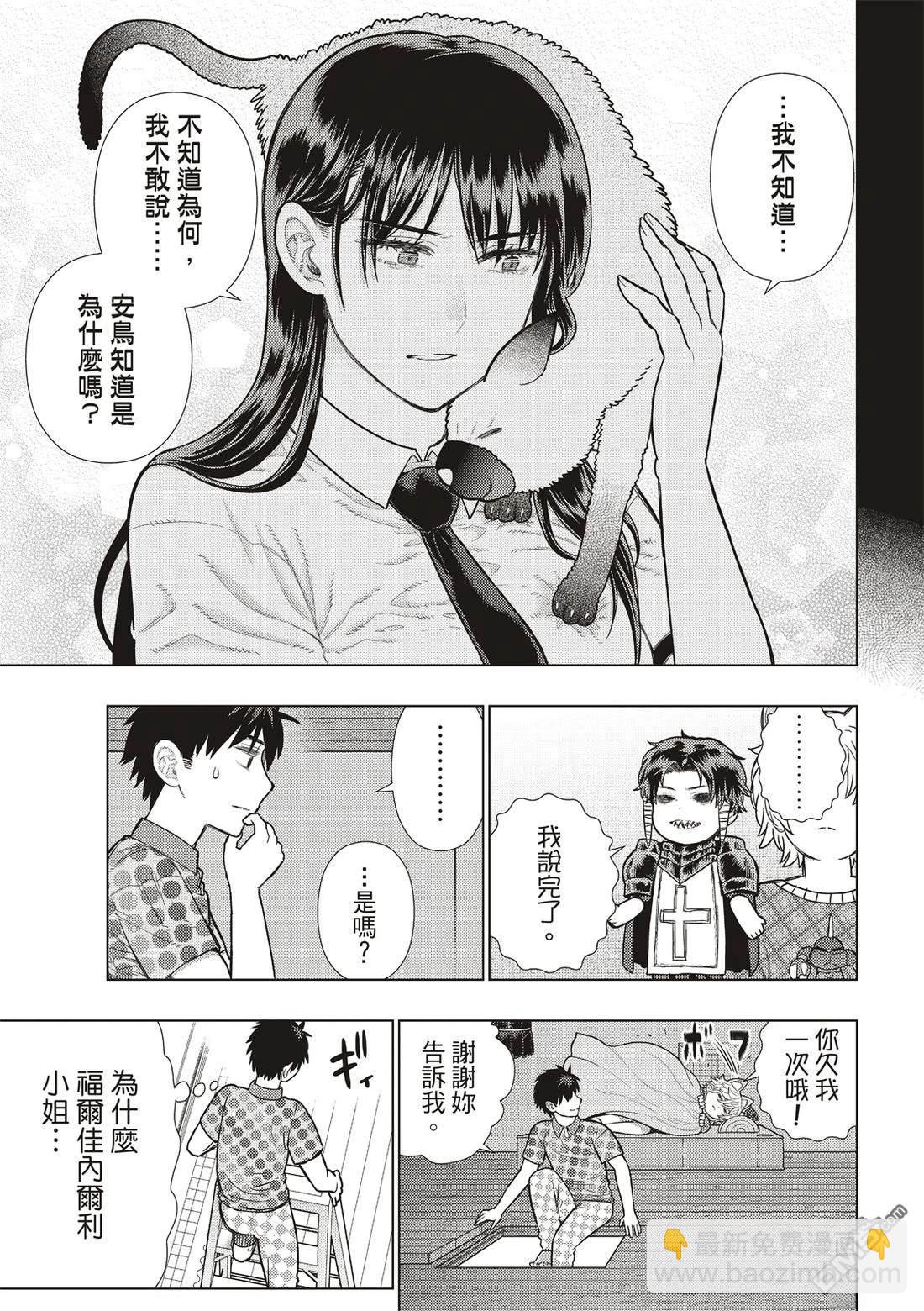 Witch Craft Works - EXTRA37 - 3