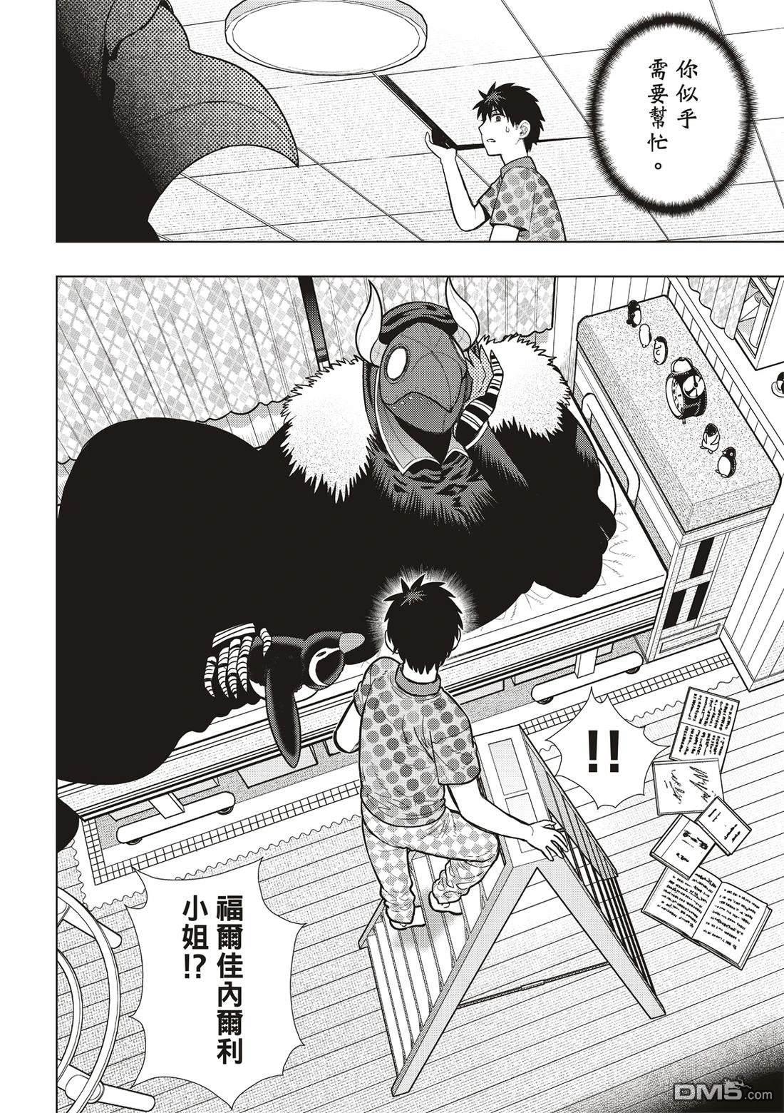 Witch Craft Works - EXTRA37 - 4