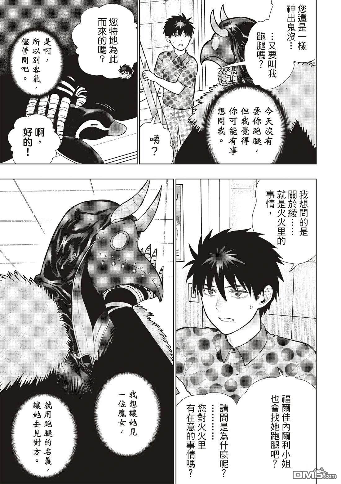 Witch Craft Works - EXTRA37 - 1