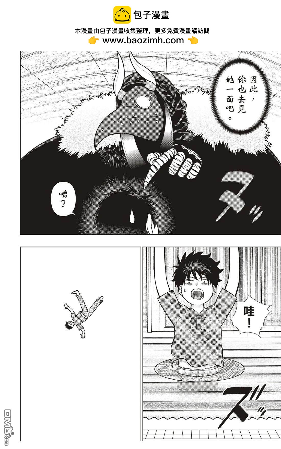 Witch Craft Works - EXTRA37 - 2
