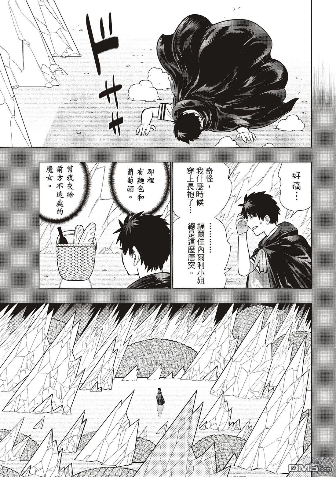 Witch Craft Works - EXTRA37 - 3
