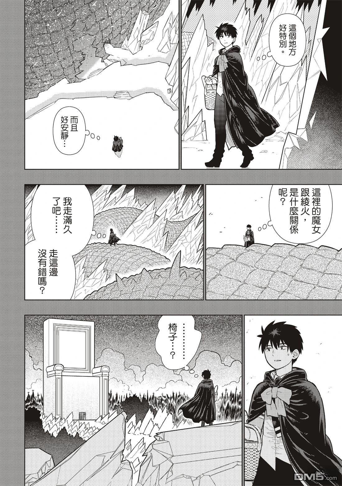 Witch Craft Works - EXTRA37 - 4