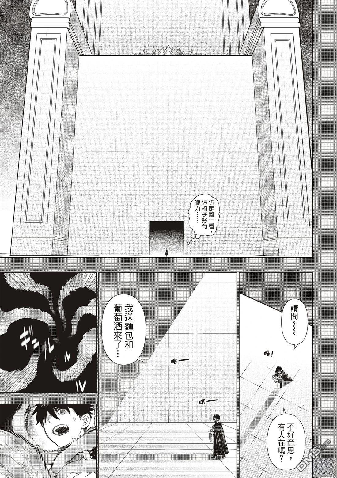 Witch Craft Works - EXTRA37 - 1