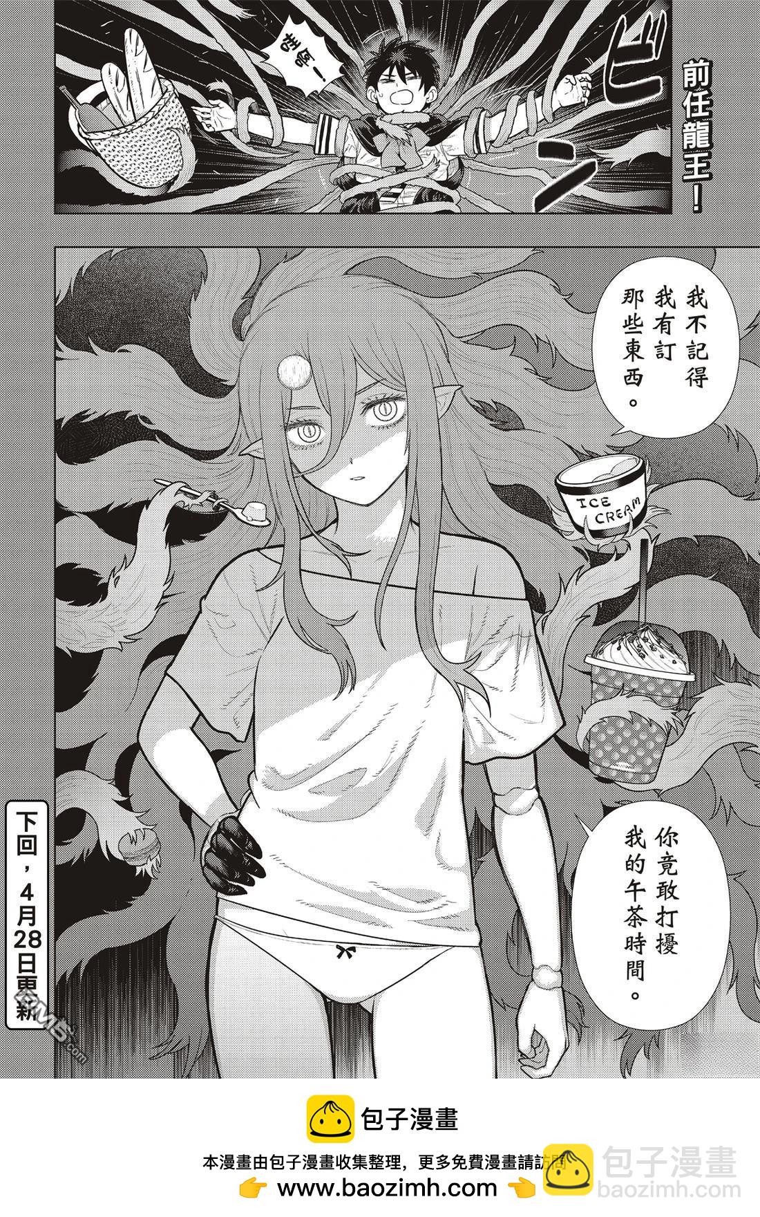 Witch Craft Works - EXTRA37 - 2