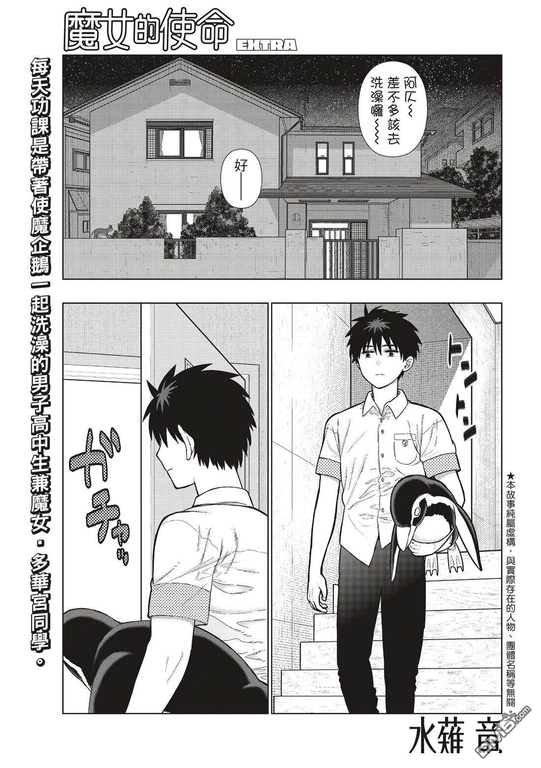 Witch Craft Works - EXTRA37 - 3