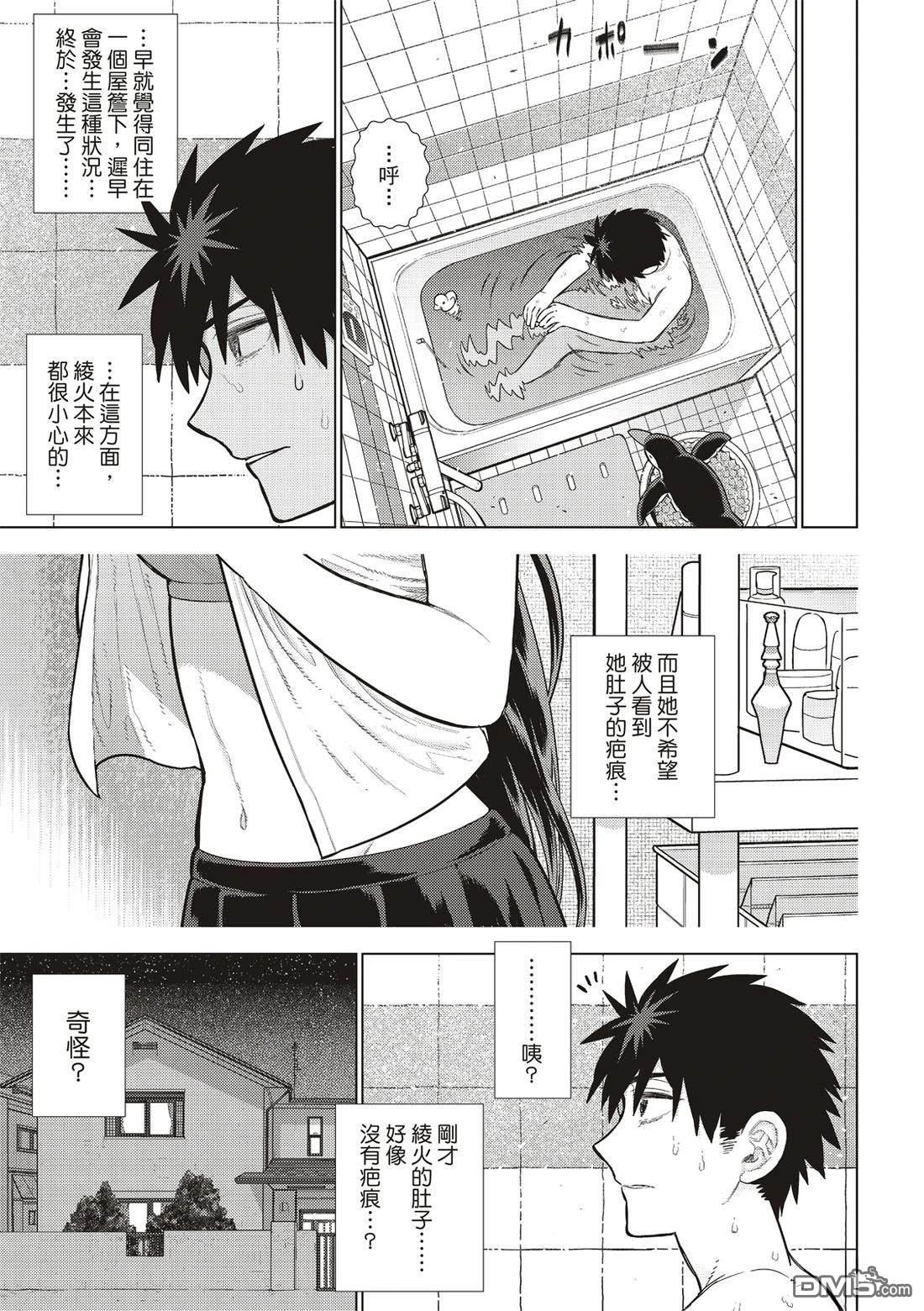 Witch Craft Works - EXTRA37 - 1