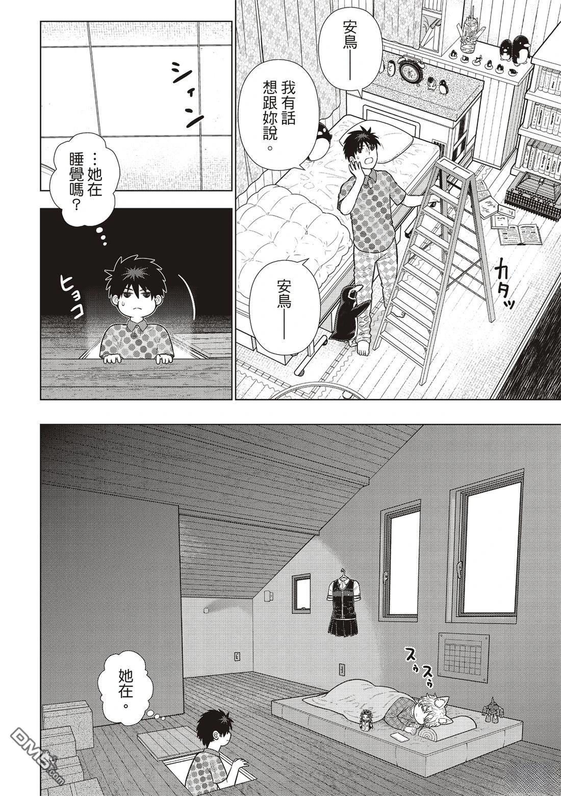 Witch Craft Works - EXTRA37 - 2
