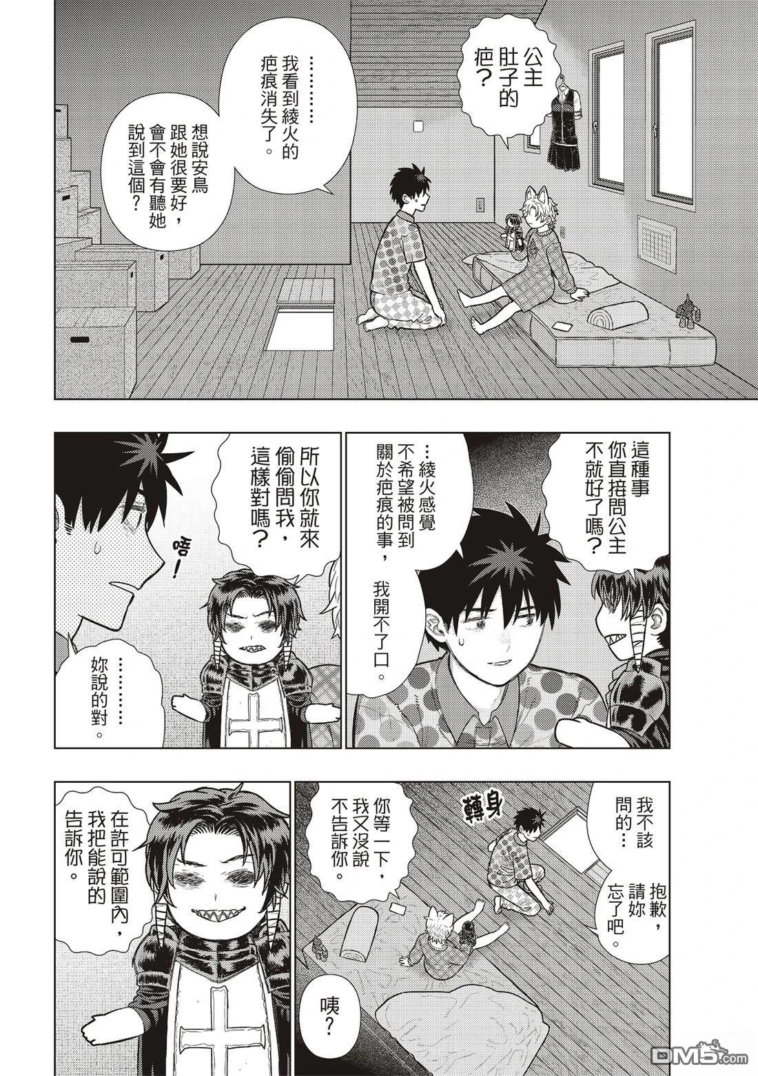Witch Craft Works - EXTRA37 - 4
