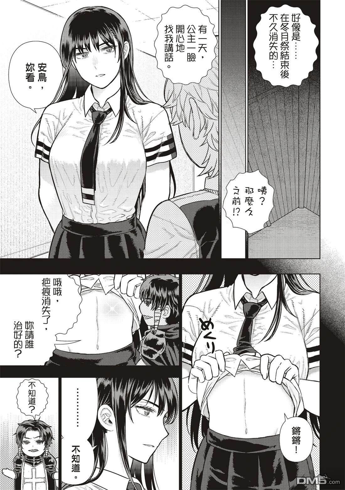 Witch Craft Works - EXTRA37 - 1