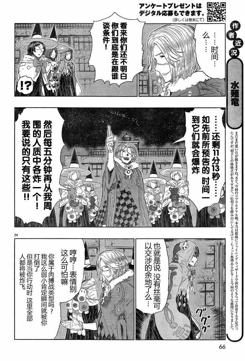 Witch Craft Works - 第20話 - 4