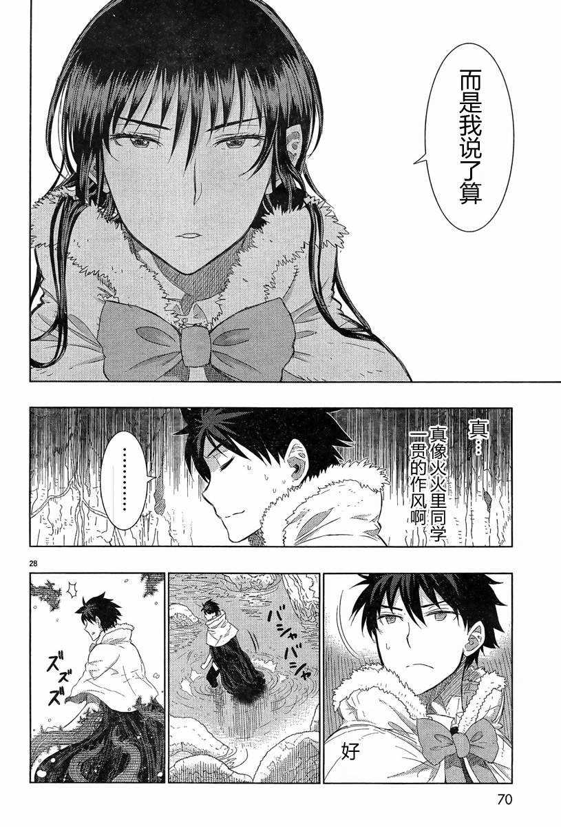 Witch Craft Works - 第20話 - 2