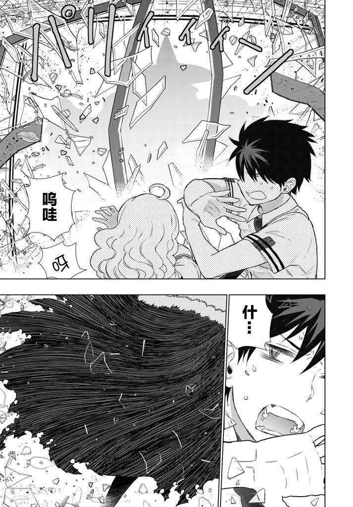 Witch Craft Works - 第44話 - 1