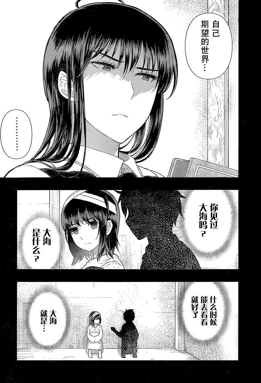 Witch Craft Works - 第46話 - 4