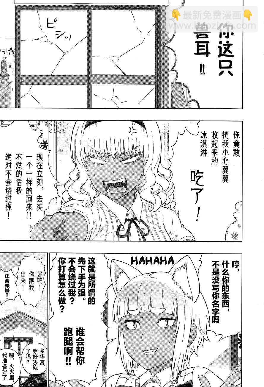 Witch Craft Works - 第46話 - 1