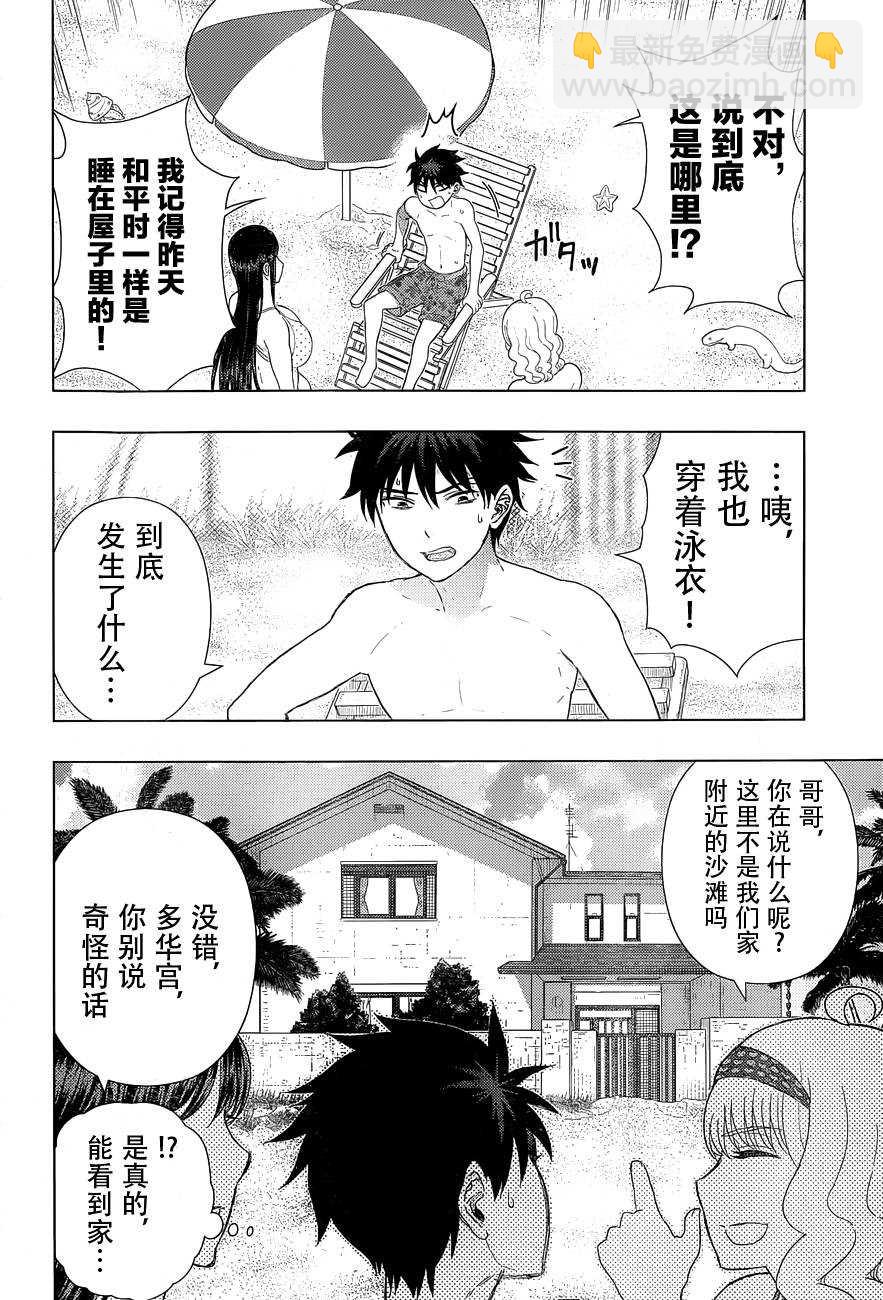 Witch Craft Works - 第46話 - 3