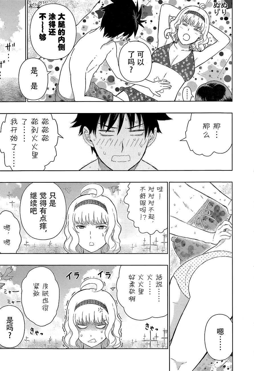 Witch Craft Works - 第46話 - 1