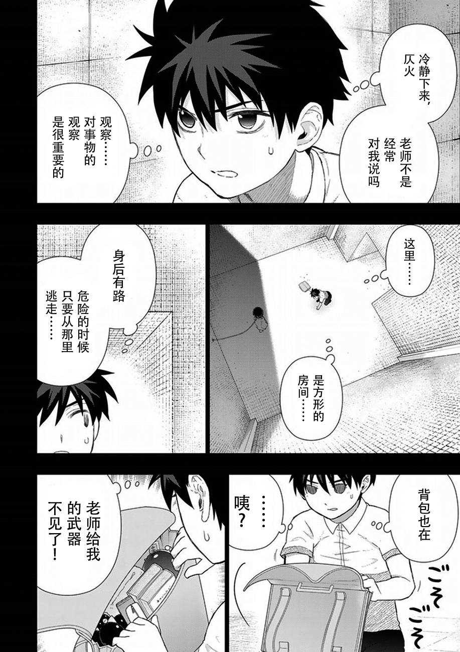 Witch Craft Works - 第54話 - 1