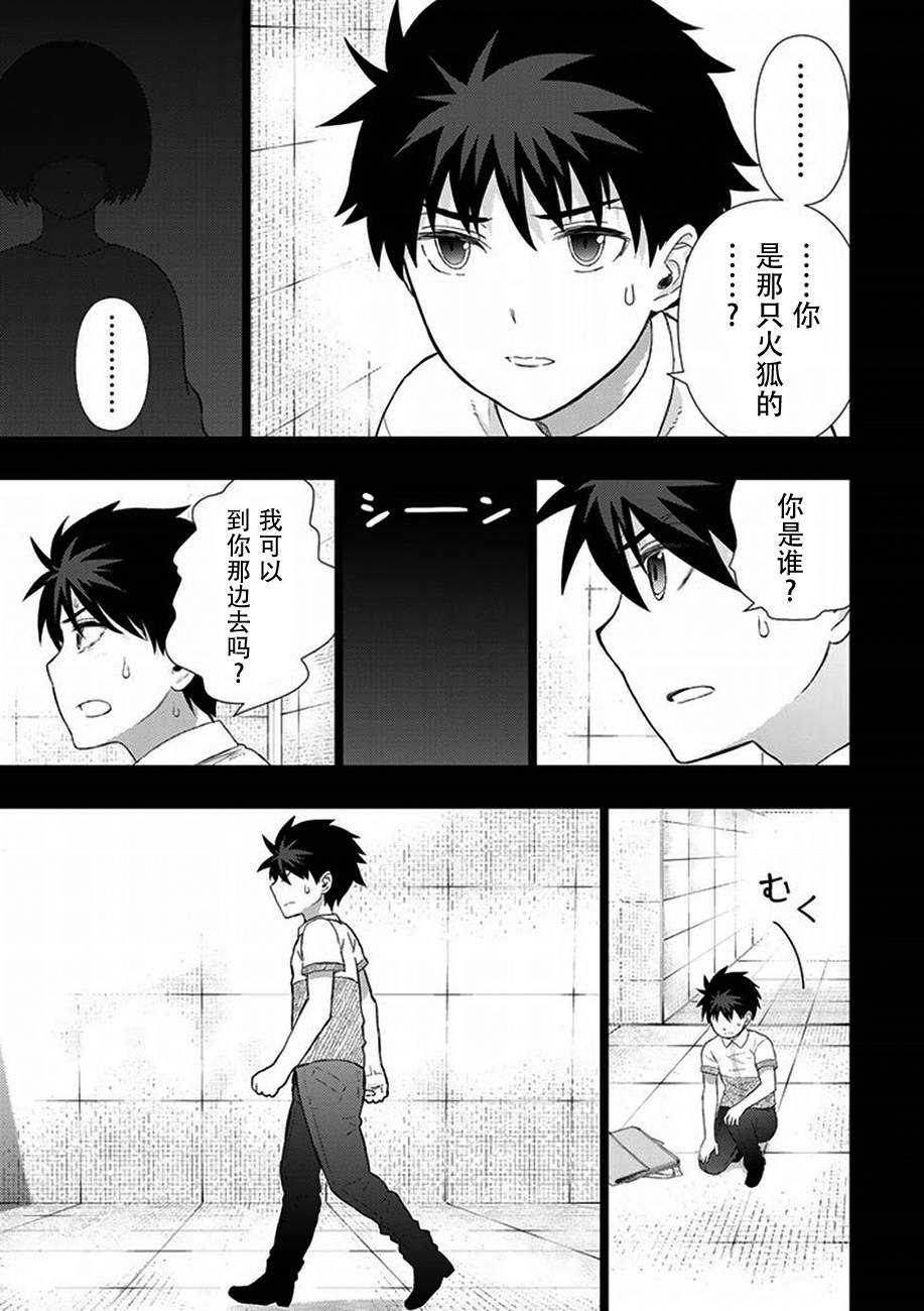 Witch Craft Works - 第54話 - 4