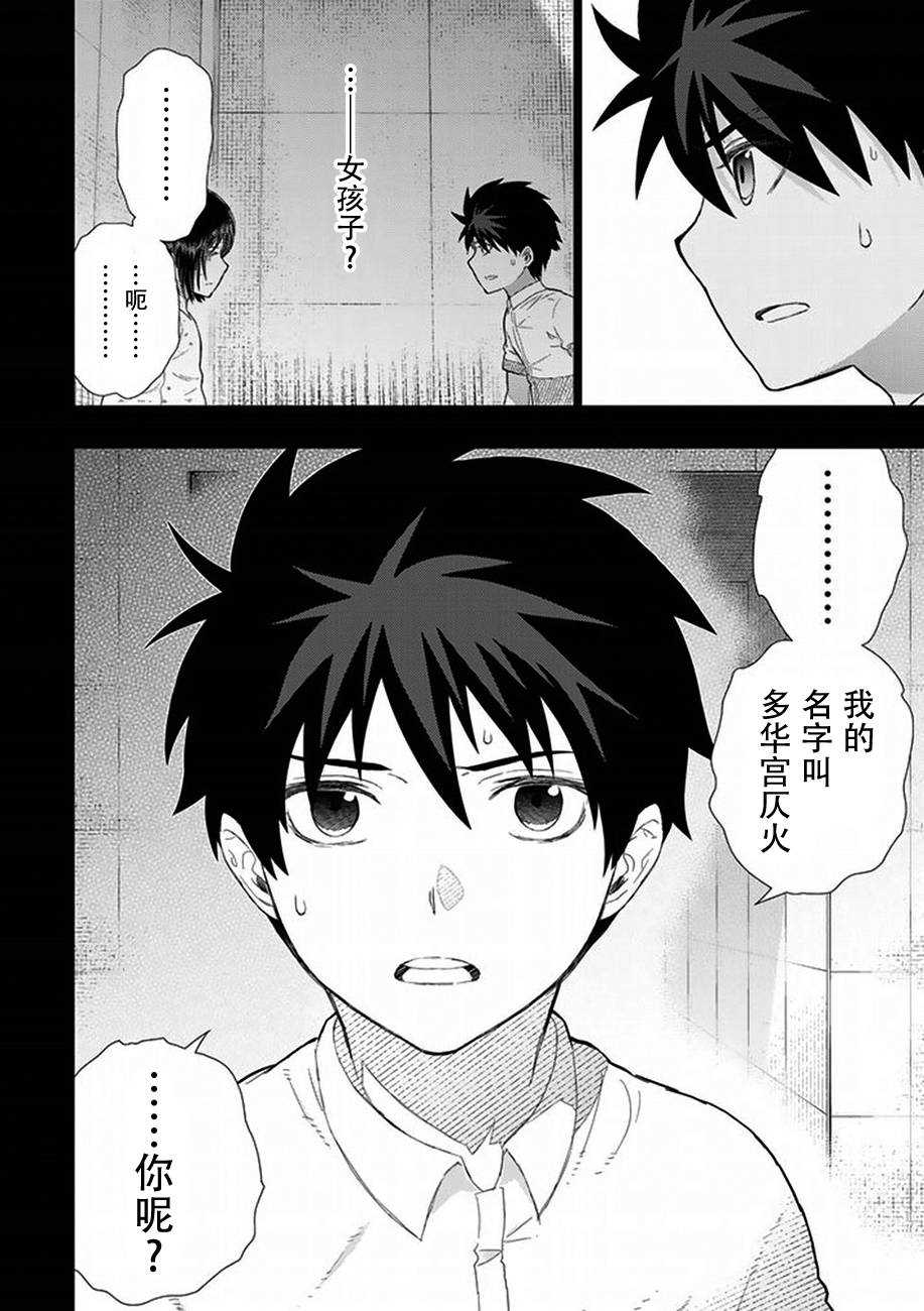 Witch Craft Works - 第54話 - 3