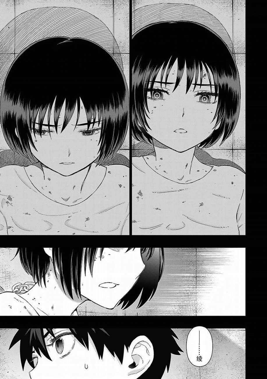 Witch Craft Works - 第54話 - 4