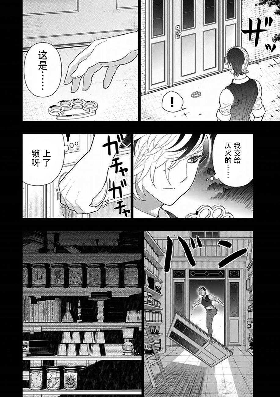 Witch Craft Works - 第54話 - 1