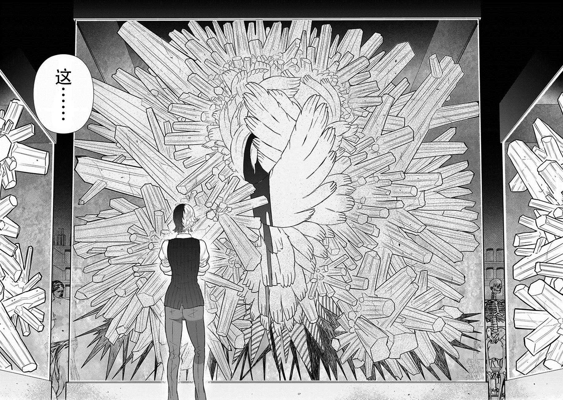 Witch Craft Works - 第54話 - 3