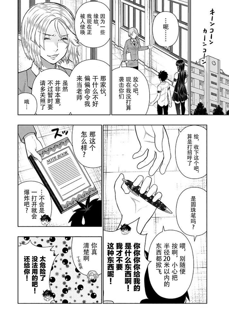 Witch Craft Works - 第64話 - 4