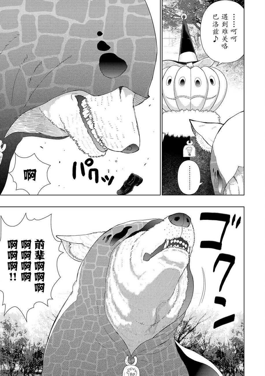 Witch Craft Works - 第82話 - 2