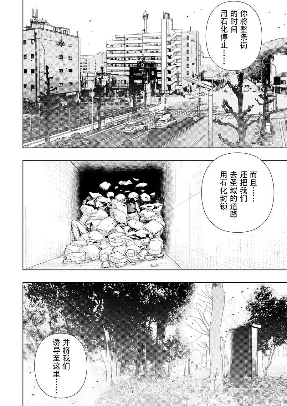 Witch Craft Works - 第82話 - 5