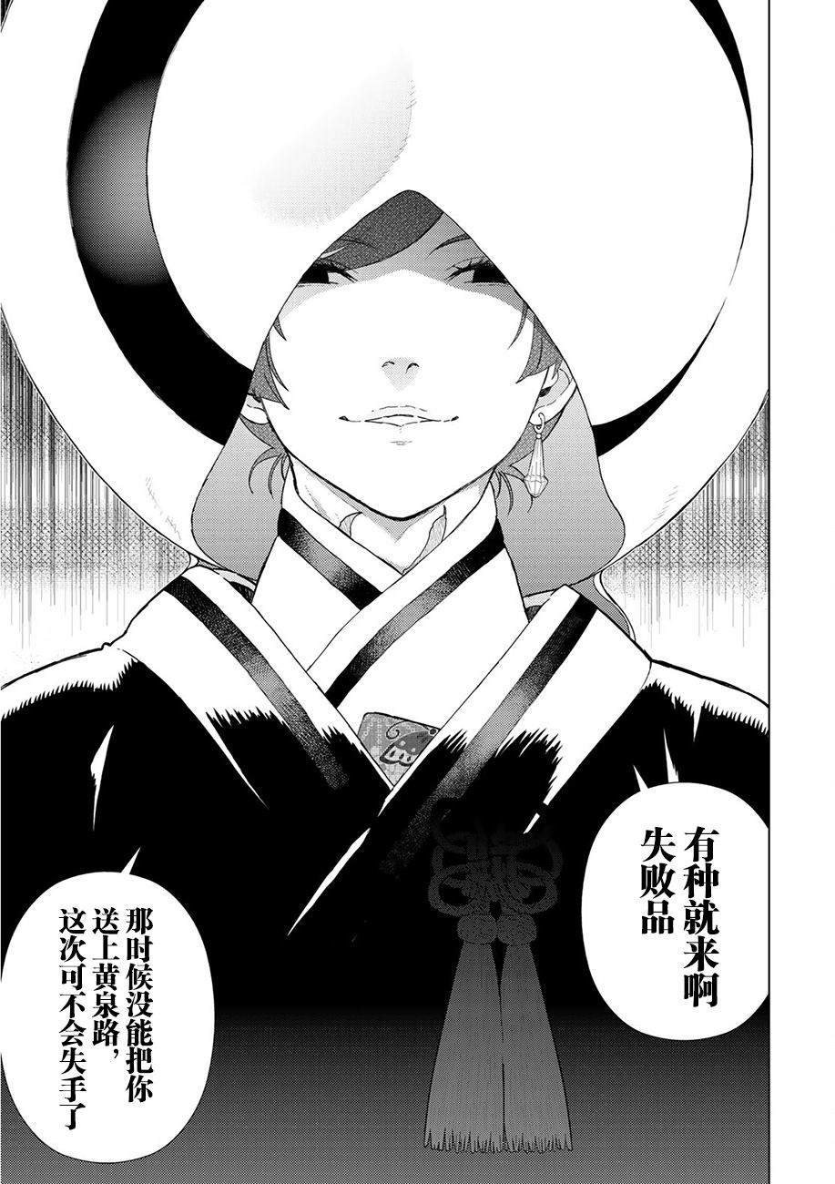 Witch Craft Works - 第89話 - 1