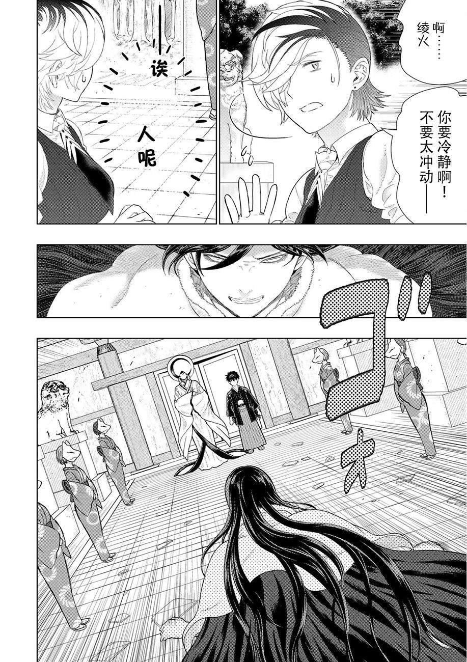 Witch Craft Works - 第89話 - 3