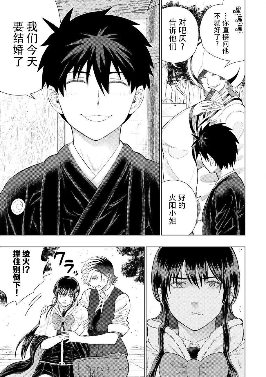 Witch Craft Works - 第89話 - 3