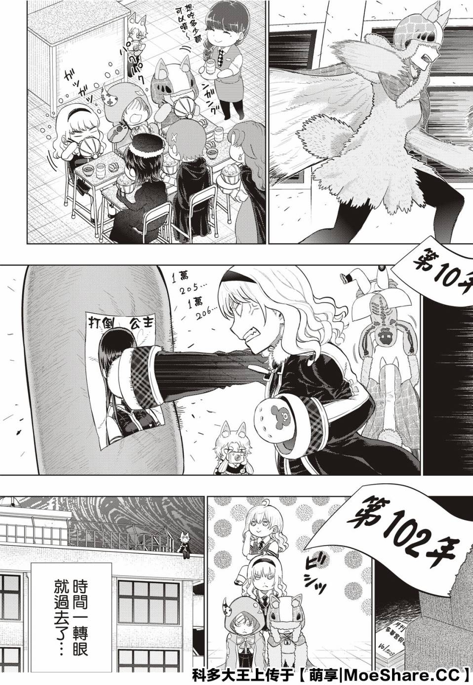 Witch Craft Works - 第92.2話 - 1