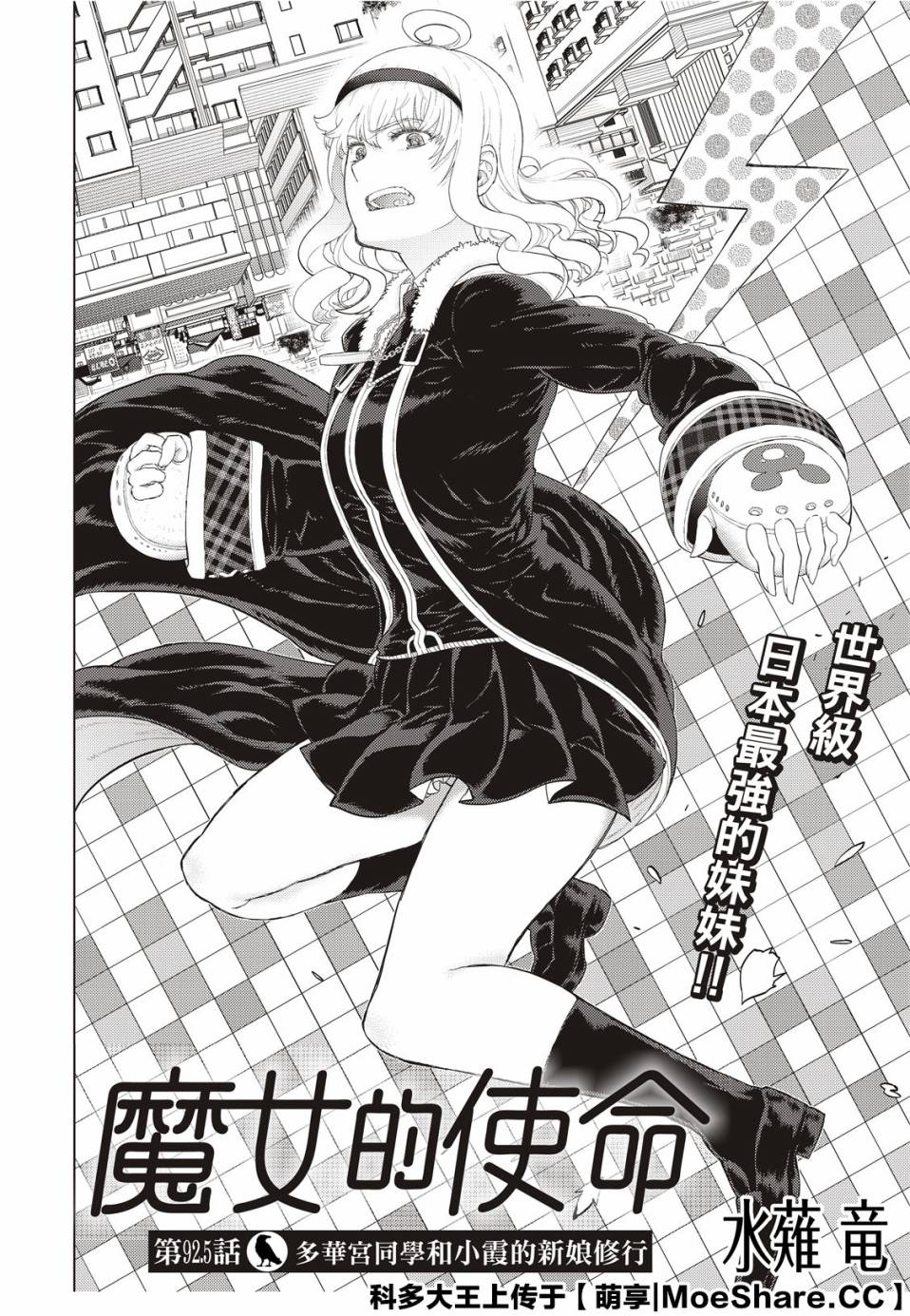 Witch Craft Works - 第92.2話 - 2