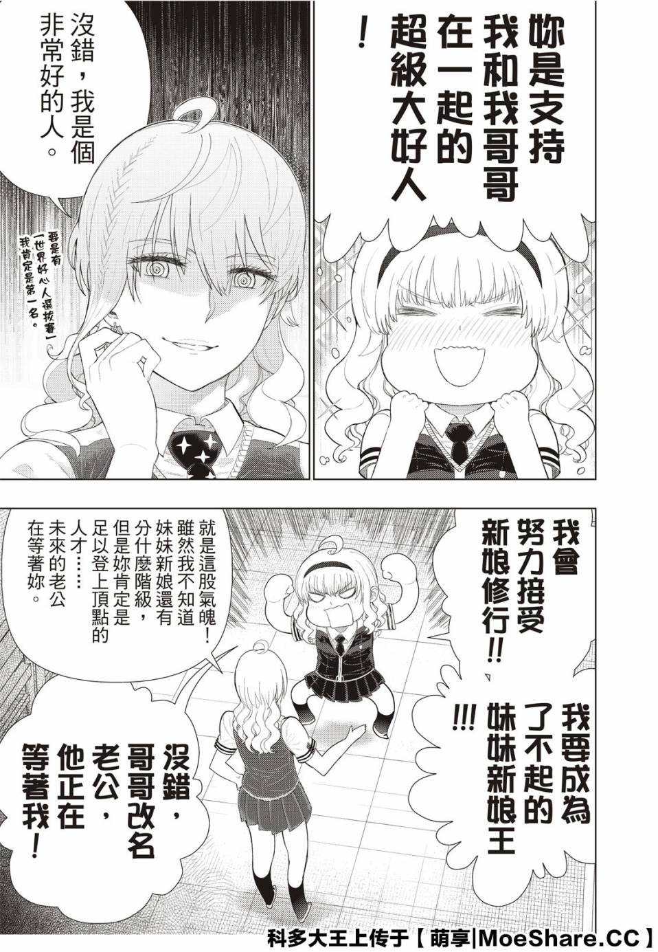 Witch Craft Works - 第92.2話 - 1