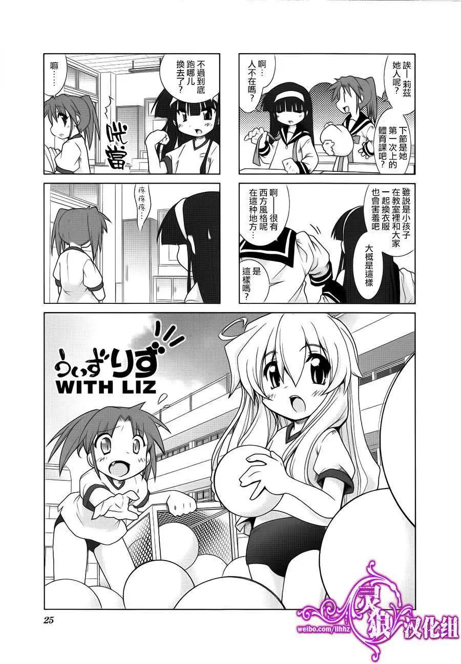 With Liz - 第04回 - 1