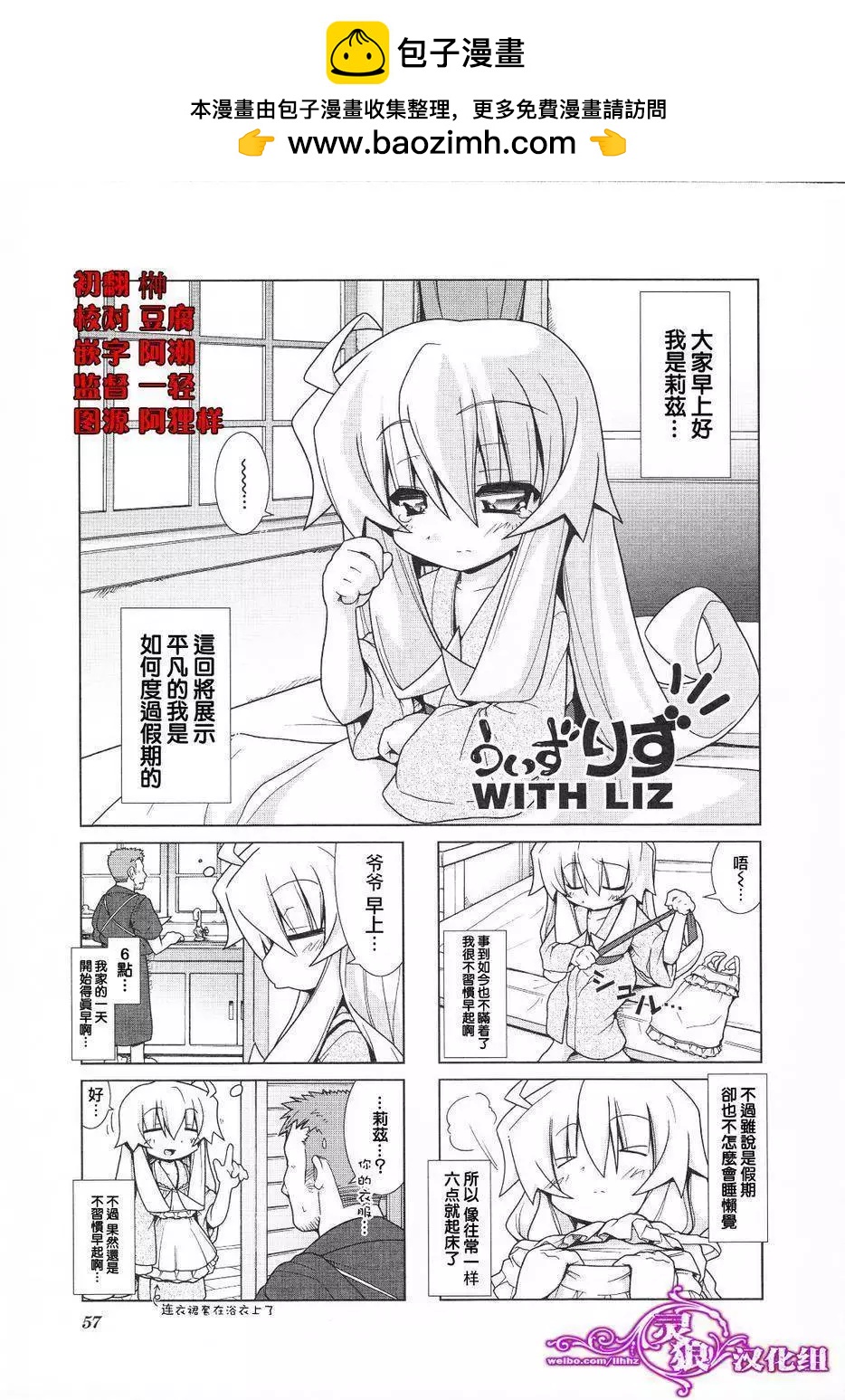 With Liz - 第08回 - 2