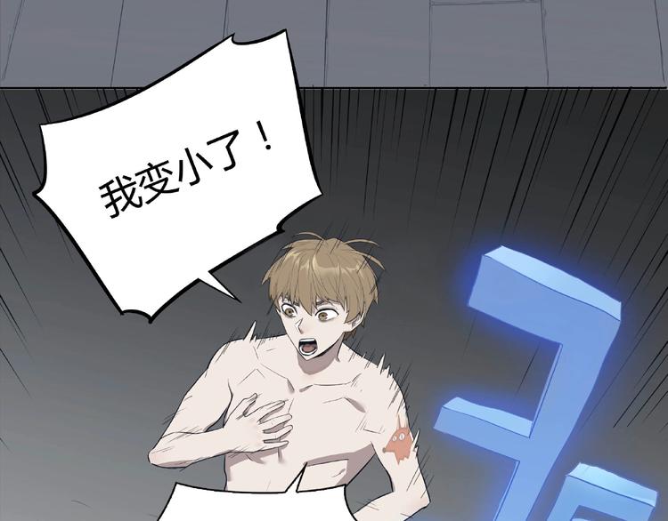 第1话 我变小了！(1/3)-第2话