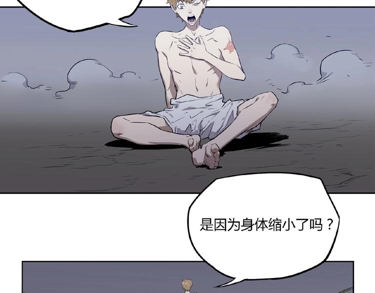 第1话 我变小了！(1/3)-第2话