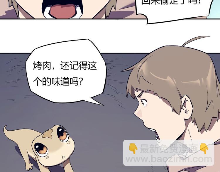 第11话 怪人巢穴(1/2)-第12话