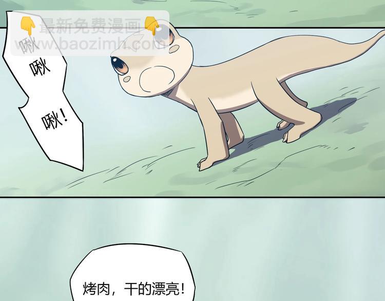 第11话 怪人巢穴(1/2)-第12话