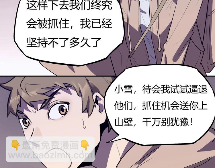 第14话 逃脱失败(1/2)-第16话