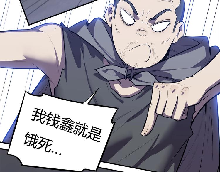 第20话   虫族的较量！(1/2)-第22话