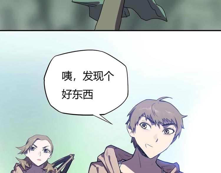 第20话   虫族的较量！(1/2)-第22话