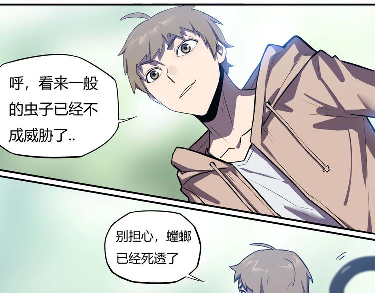 第20话   虫族的较量！(1/2)-第22话